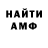 МЕТАДОН кристалл Ancestorz //