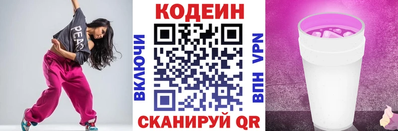 купить закладку  Железногорск-Илимский  blacksprut ТОР  Кодеиновый сироп Lean напиток Lean (лин) 