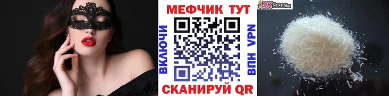 Меф VHQ цена наркотик Железногорск-Илимский