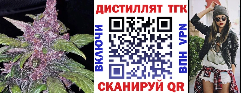 наркошоп  Железногорск-Илимский  Дистиллят ТГК гашишное масло 